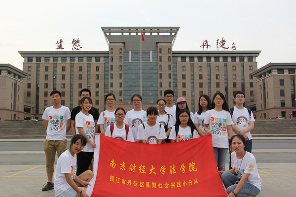 两支实践团队合照_副本.jpg