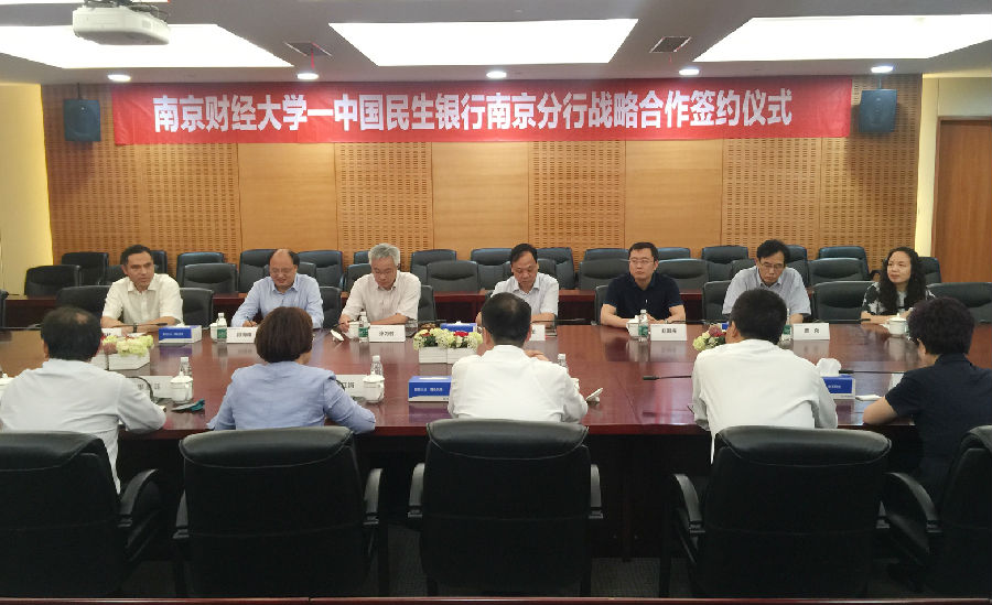 01allwincity万象城官方网站-中国民生银行南京分行战略合作签约仪式现场.jpg